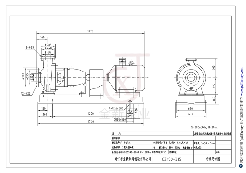 CZ150-315安装尺寸图 Model (1)_1.jpg