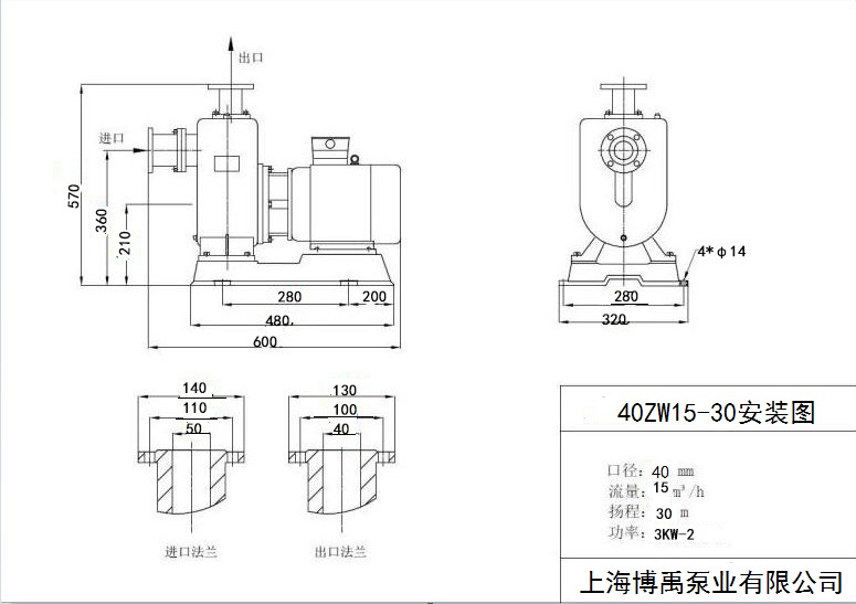 40ZW15-30自吸泵外形尺寸图