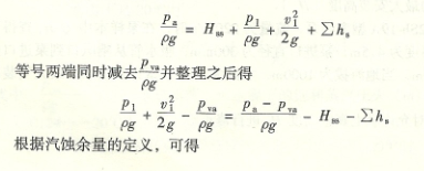 水泵的汽蚀余量就是指的啥意思