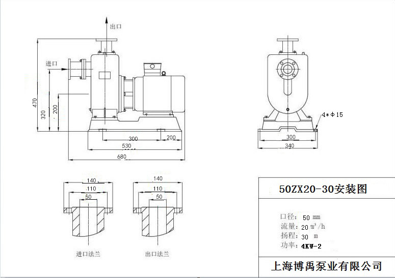 50ZX20-30自吸泵安装尺寸图