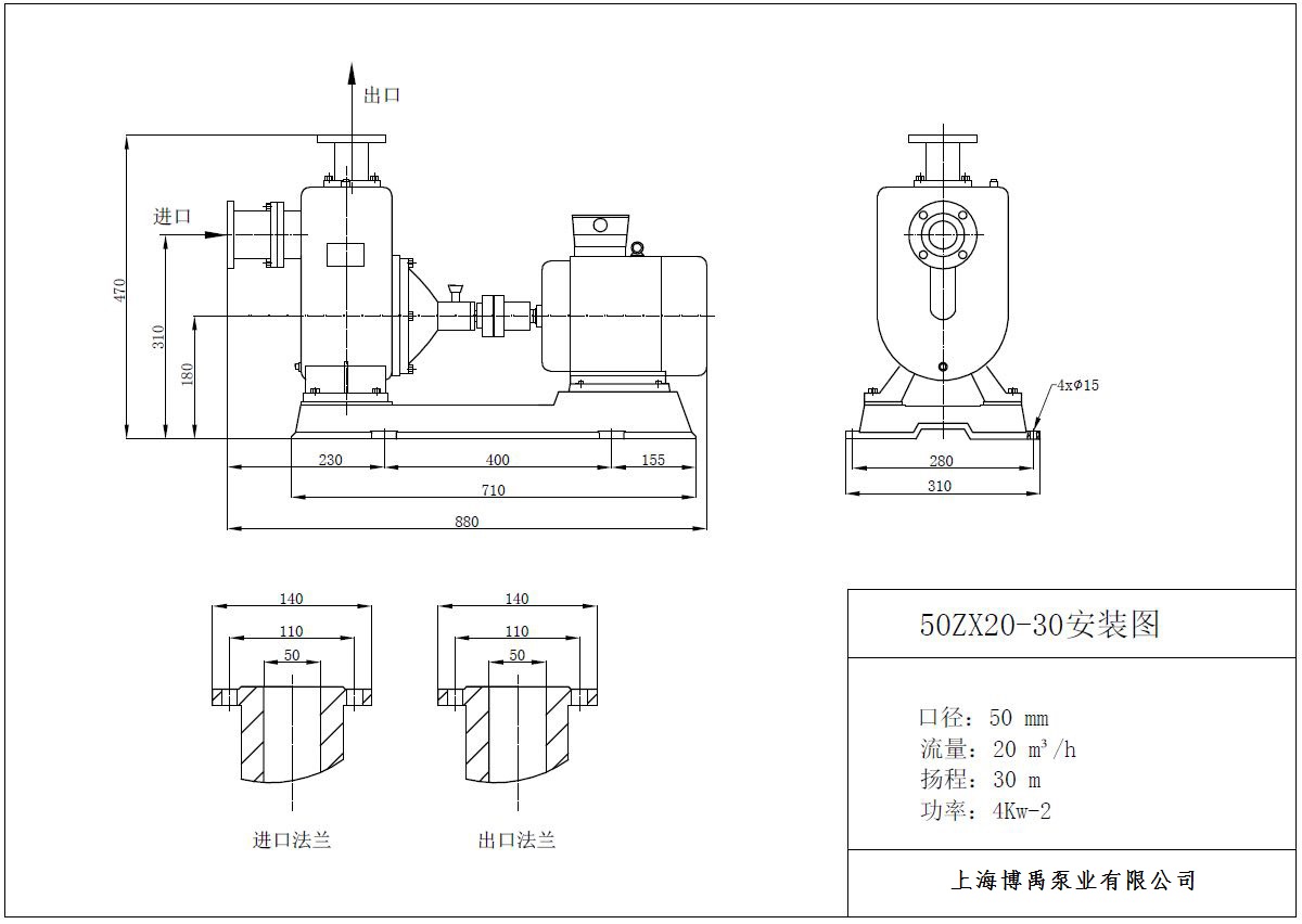 50ZX20-30自吸泵外形尺寸图
