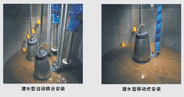 潜水排污泵的安装方式有什么