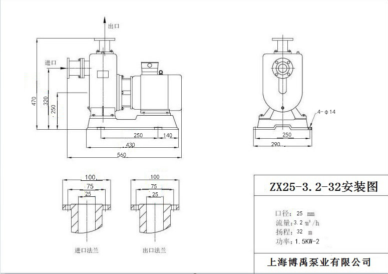 25ZX3.2-32自吸泵尺寸图