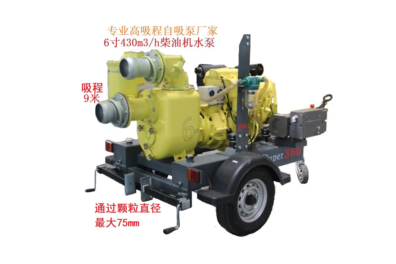 2轮牵引式移动泵车