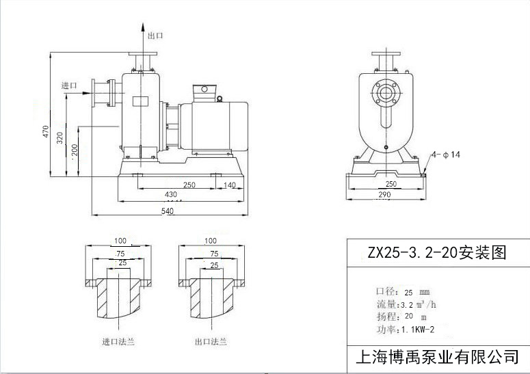 25ZX3.2-20自吸泵尺寸图