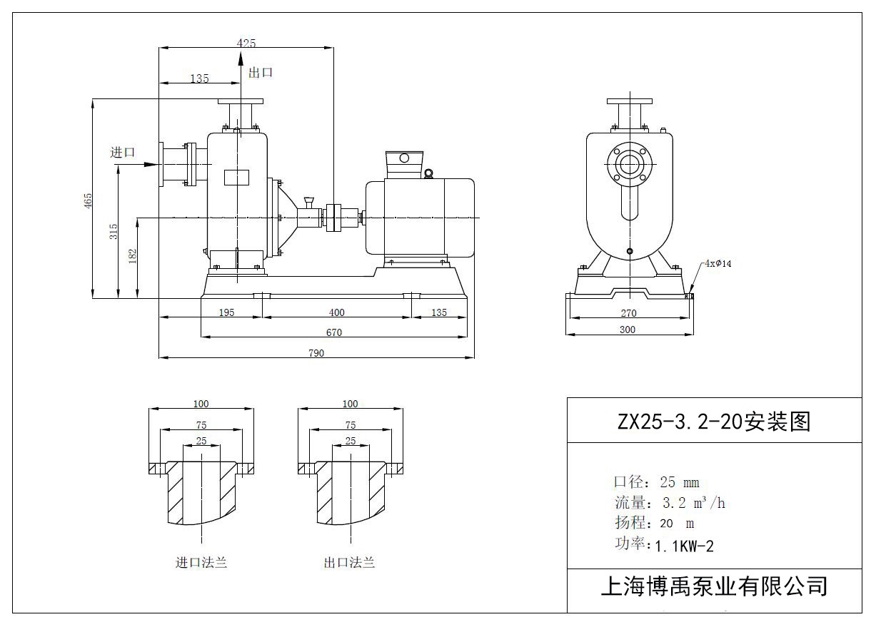 25ZX3.2-20自吸泵安装尺寸图