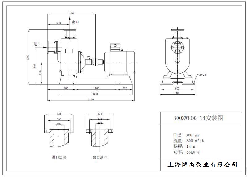 300ZW800-14自吸泵安装尺寸图