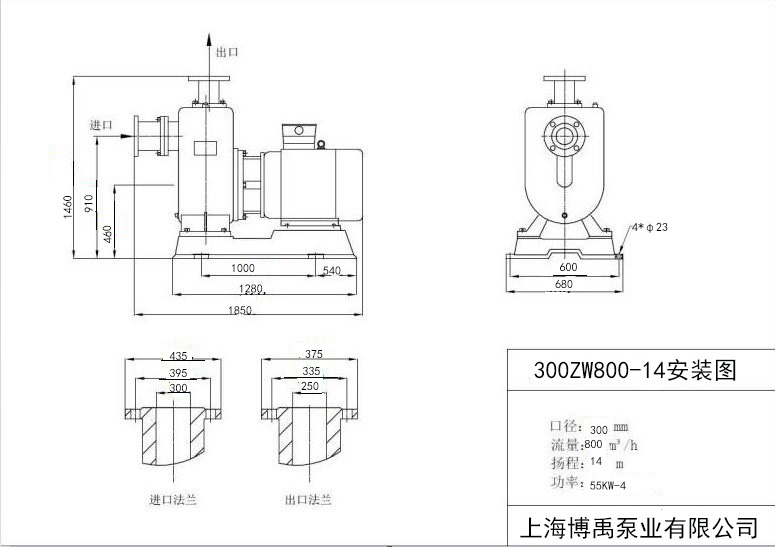 300ZW800-14水泵安装尺寸图