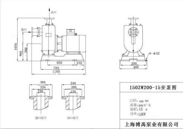 150ZW200-15自吸泵安装尺寸图