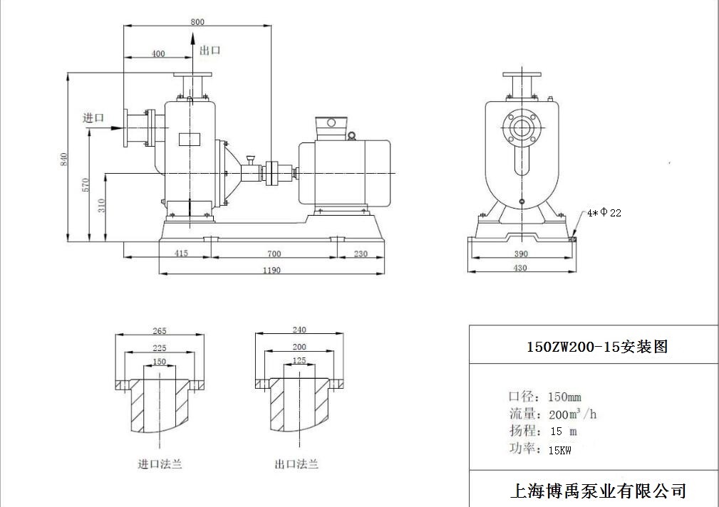 150ZW200-15自吸排污泵安装尺寸图