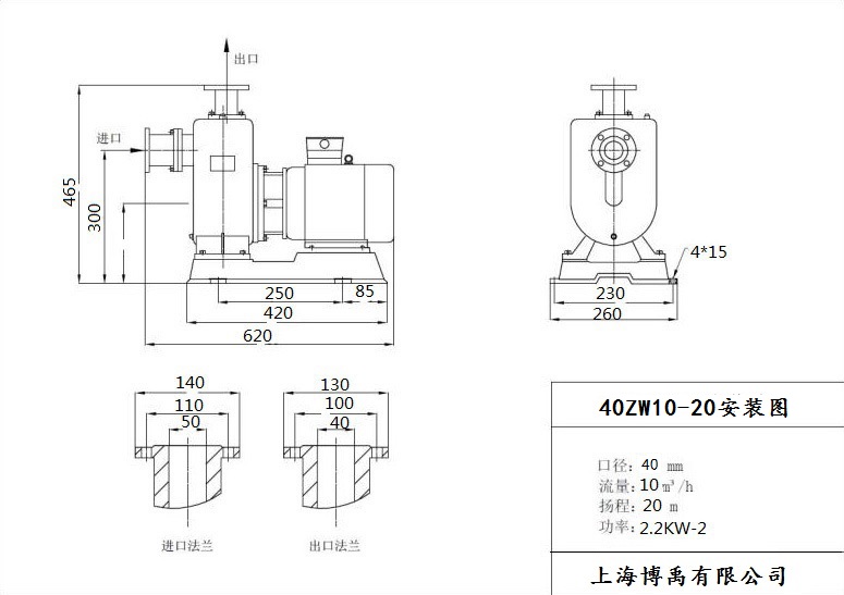 40ZW10-20自吸泵尺寸图