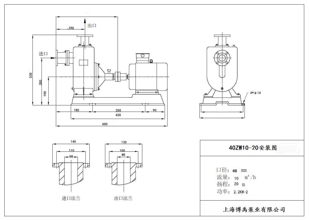 40ZW10-20自吸排污泵安装尺寸图