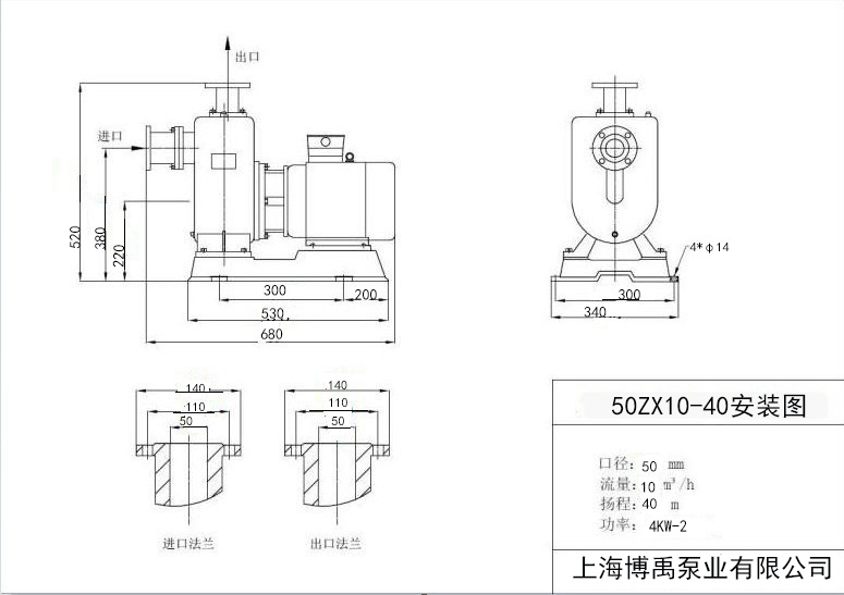 50ZX10-40自吸泵尺寸图