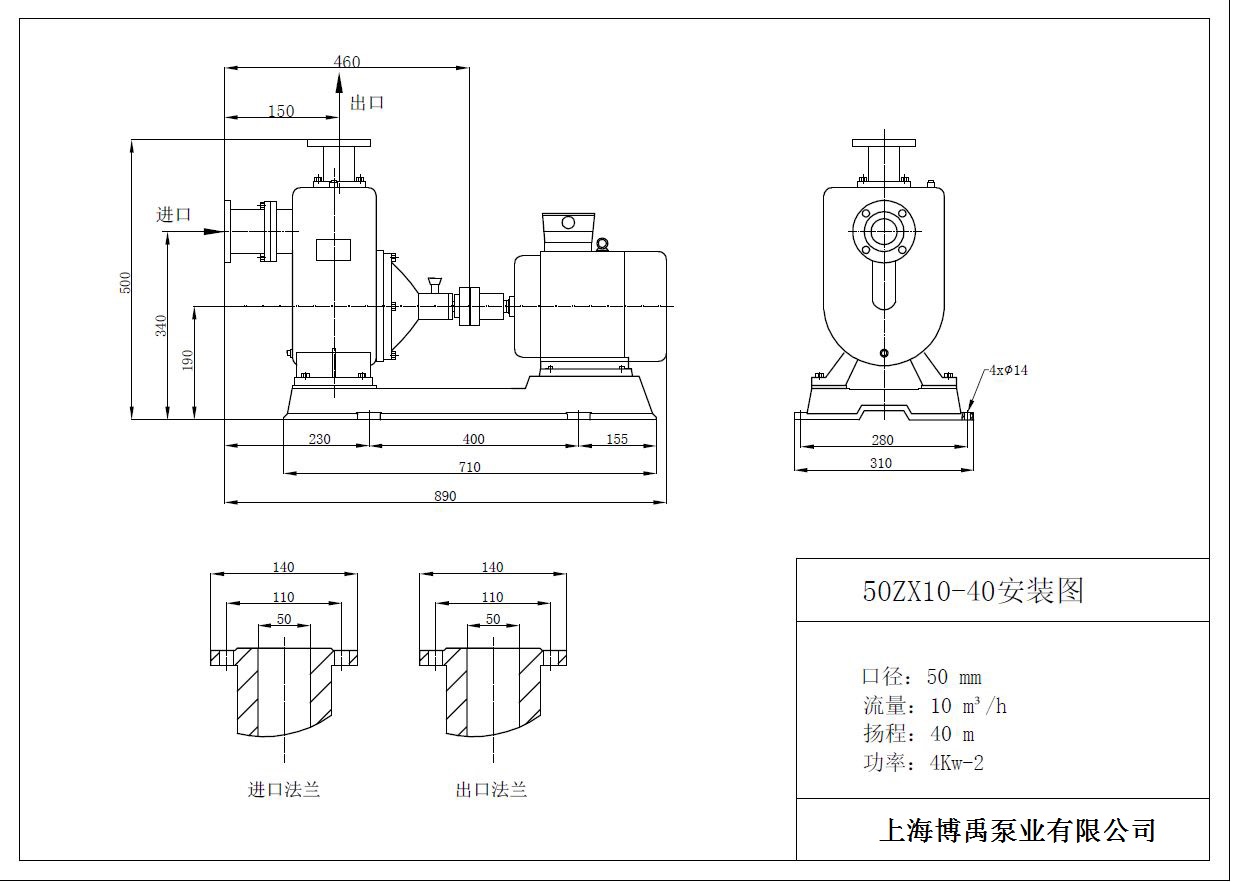 50ZX10-40自吸泵安装尺寸图